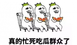 吃瓜爆料用英语怎么说,Exposing the Buzz: A Gossipy Overview of the Latest Scandals and Revelations